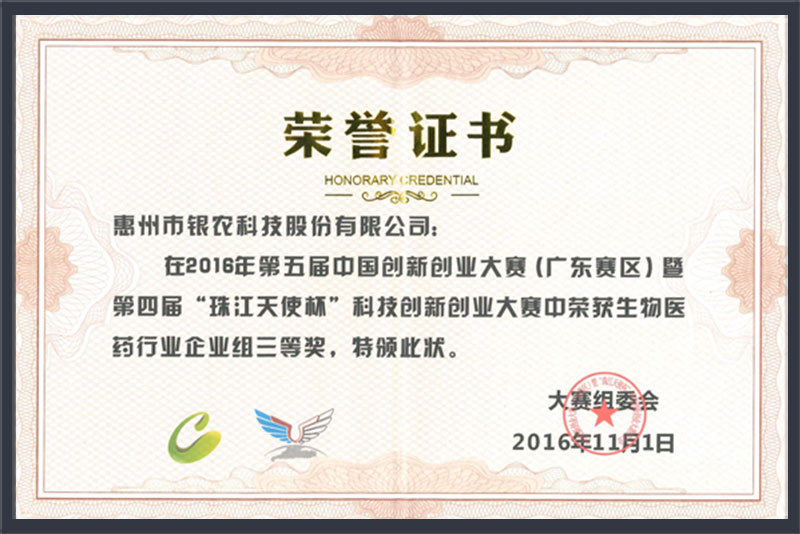 資質(zhì)榮譽