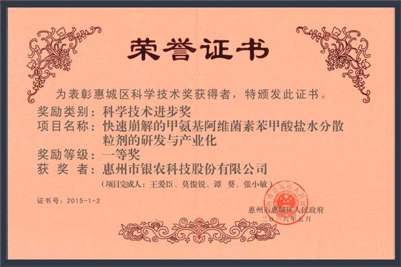 資質(zhì)榮譽
