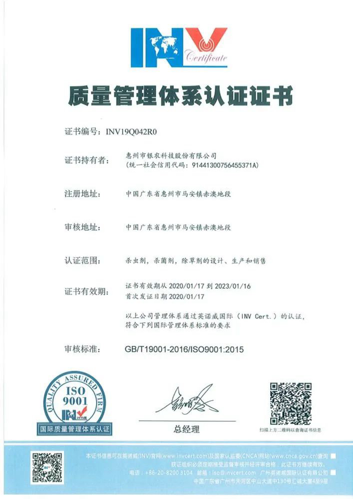 【喜報】銀農科技體系建設升級，順利通過最新QEO再認證