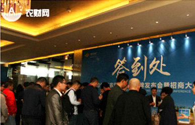 原來農(nóng)藥企業(yè)新品發(fā)布會也可以如此高端現(xiàn)代化！