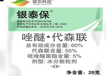 銀泰保?